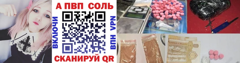 где продают   Сасово  A-PVP Соль 