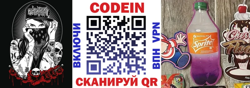 купить наркотики цена  Сасово  Кодеин Purple Drank 