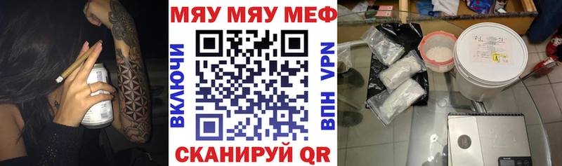 МЯУ-МЯУ 4 MMC  гидра ссылка  Сасово 