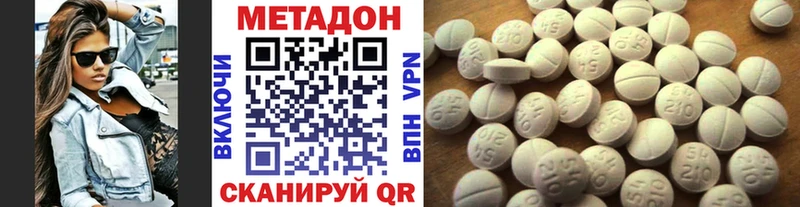 Метадон кристалл  Сасово 